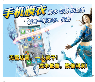 新膜力手機膜產品-新膜力手機膜