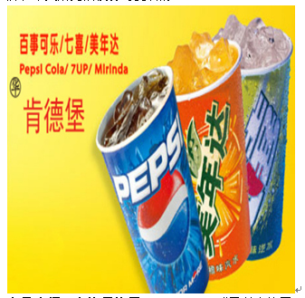 肯德堡快餐產品-肯德堡快餐飲料