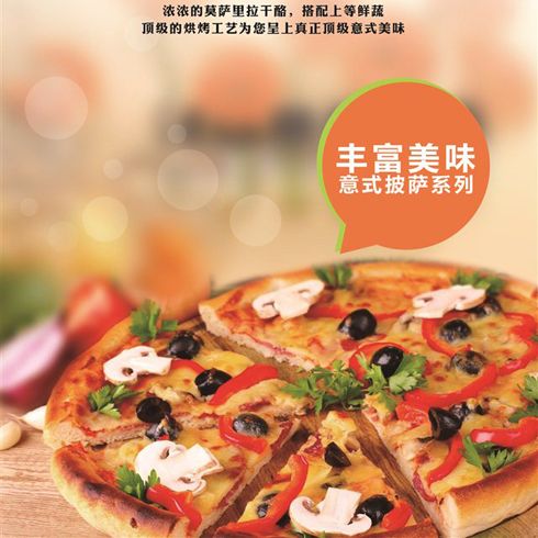 掌上披薩店產品-意式披薩