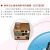 時尚衛士手機防水膜-時尚衛士手機鍍膜KX580型