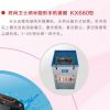 時尚衛士手機防水膜-時尚衛士手機鍍膜KX680型