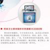 時尚衛士手機防水膜-時尚衛士手機鍍膜KX880型