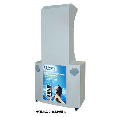 時尚衛士手機防水膜產品-太陽能真空納米鍍膜機