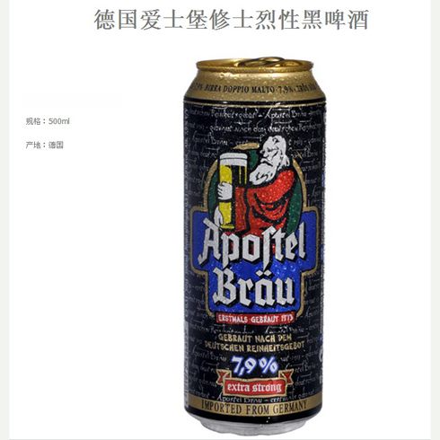 優壹家進口食品產品-德國愛士堡修士烈性黑啤酒