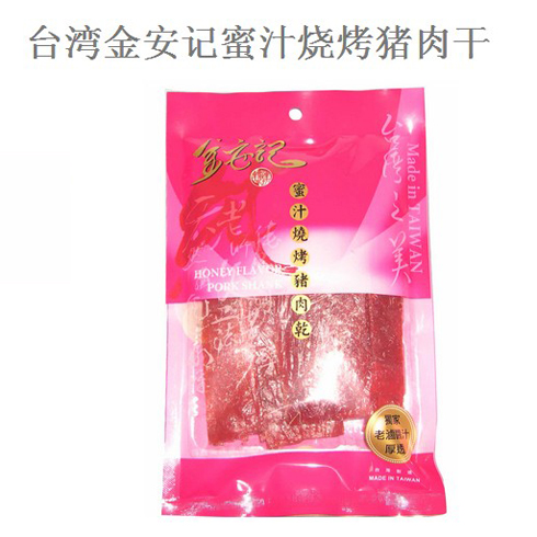 優壹家進口食品店產品-臺灣金安記蜜汁燒烤豬肉干