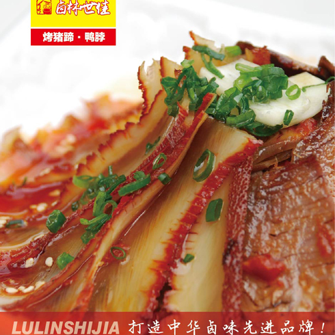 鹵林世佳熟食產品-鹵林世佳夫妻肺片