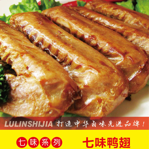 鹵林世佳熟食產品-鹵林世佳七味鴨翅