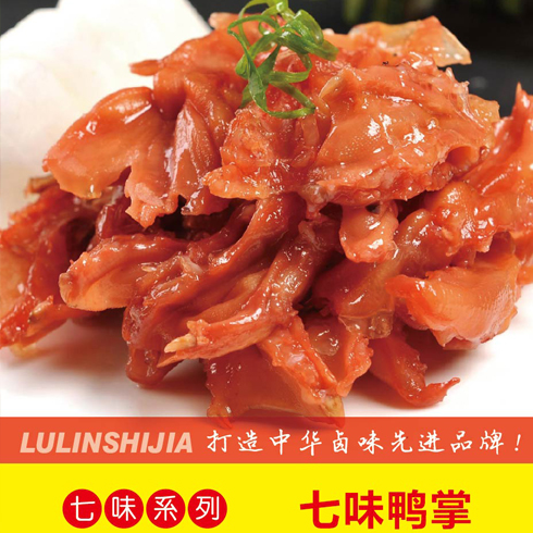 鹵林世佳熟食產品-鹵林世佳七味鴨掌
