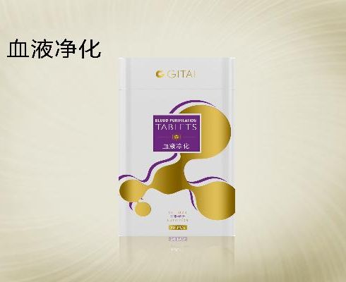 御龍方養生館產品-血液凈化