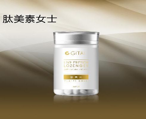 御龍方養生館產品-肽美素女士