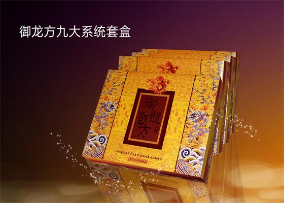 御龍方養生館產品-御龍方九大系統套盒產品