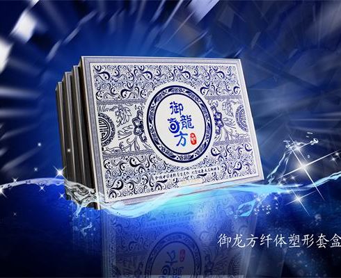 御龍方養生館產品-御龍方纖體塑形套盒