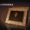 御龍方養生館產品-御龍方至尊調理套盒