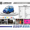 啟晨四輪電動車產品-啟晨四輪電動車藍色款