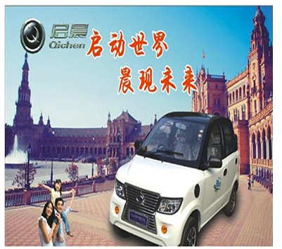 啟晨四輪電動車產品-啟晨四輪電動車白色款