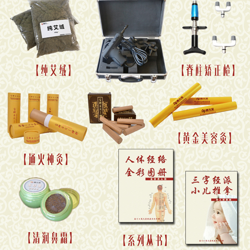 通元堂養生產品-通元堂中醫養生