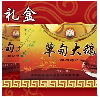 草甸大鵝產品-草甸大鵝熟食禮盒裝