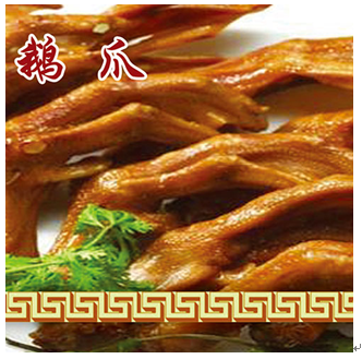 草甸大鵝產品-鵝爪