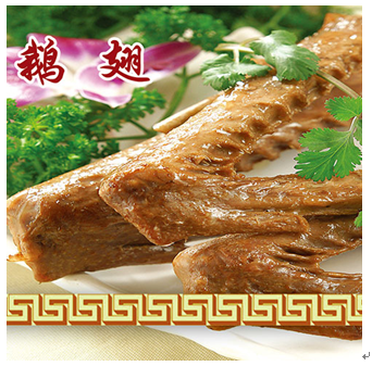 草甸大鵝產品-鵝翅膀