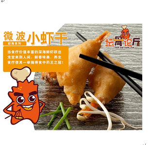 壇骨論斤排骨產品-微波小蝦干