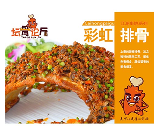 壇骨論斤排骨產品-彩虹排骨