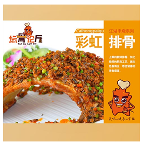 壇骨論斤排骨產品-小彩虹