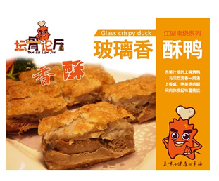 壇骨論斤排骨產品-玻璃香酥鴨