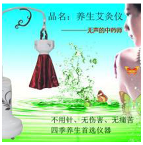 圣江塬艾灸養生吧產品-養生艾灸儀