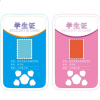 科安恒盈安全管理系統產品-科安恒盈電子學生證藍樣式