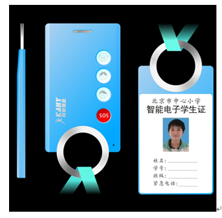 科安恒盈安全管理系統產品-科安恒盈智能電子學生證