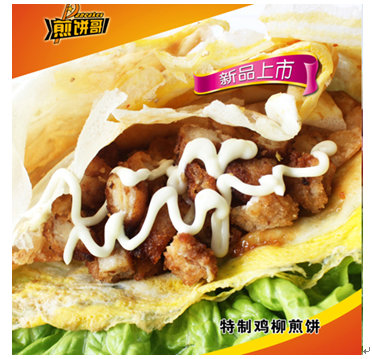 煎餅哥特色煎餅店產品-特制雞柳煎餅