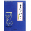 陳翔四力法書法產品-行書培訓