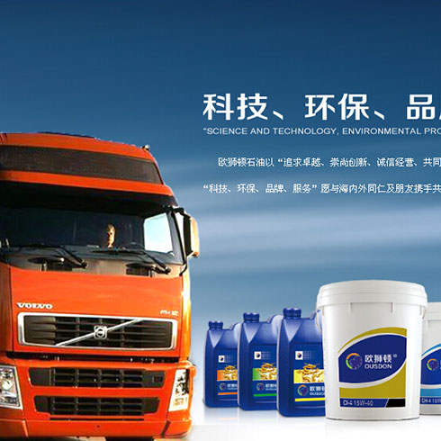 獅頓德國潤滑油產品-汽車潤滑油