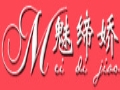 魅締嬌服飾
