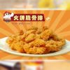 脆雞中隊炸雞產品-脆雞中隊炸雞火拼脆骨排