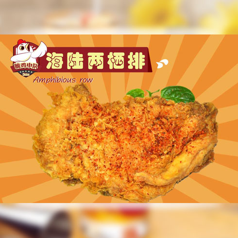 脆雞中隊炸雞產品-脆雞中隊炸雞海陸兩棲排