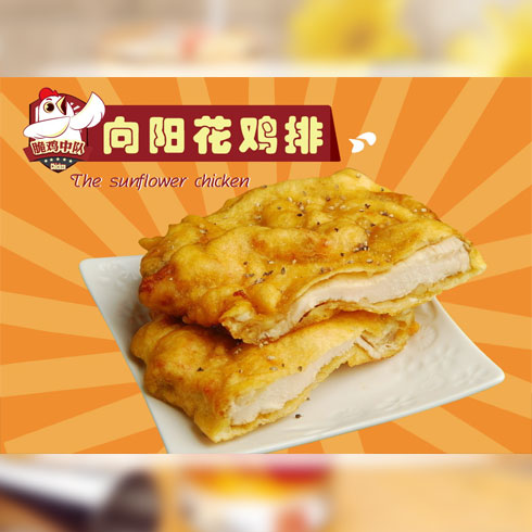 脆雞中隊炸雞產品-脆雞中隊炸雞向陽花雞排