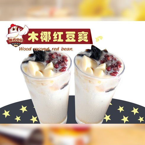 脆雞中隊炸雞產品-木椰紅豆爽