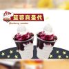 脆雞中隊炸雞產品-藍莓爽圣代