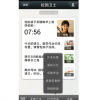 德生校園衛士產品-手機頁面APP校園衛士