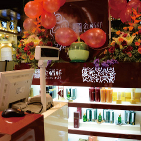 金福祥中老年生活養護