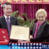 金福祥中老年生活養護