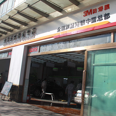 驊潤汽車劃痕修復專家產品-汽車中度劃痕修復