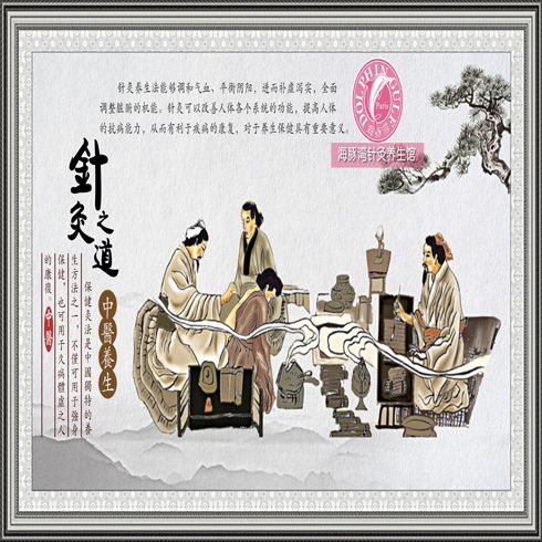 海豚灣針灸養生保健中心