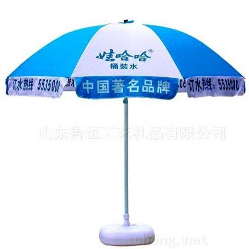 藍色廣告商用傘