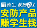 校園衛士