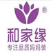和家緣女裝