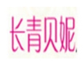 長青貝妮女裝