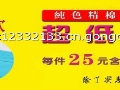 愛創服飾