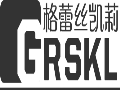 格蕾絲凱莉服飾